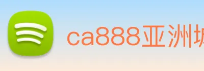 ca888亚洲城· 中国 集团 Logo